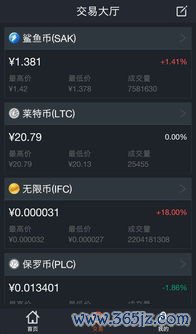欧易怎么下载_欧易币网官网